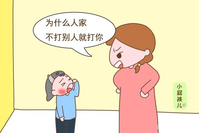 如果家长的第一反应是“为什么人家不打别人就打你”，孩子会变得甘于忍受