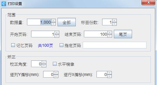 打印精细控制