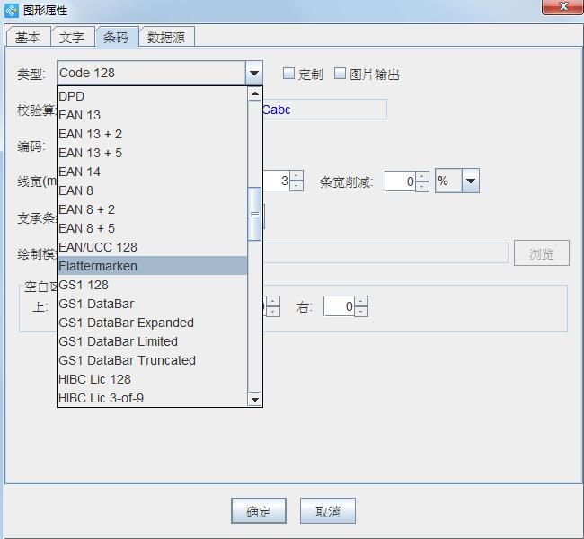 120多种条码类型