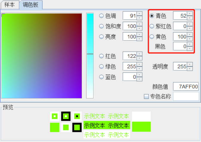 颜色模式