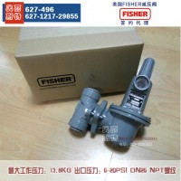 FSIHER 627-496一级减压阀