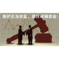 『鑫众精选』亏损被骗惨痛经历曝光!被骗请看过来!轻松追回损失