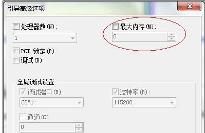 为硬件保留的内存有什么用？怎么释放【图文教程】