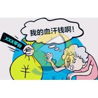 曝光逸富盈策略亏损骗局！揭秘股禅带单期货圈套！