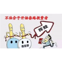 汇百利欧阳文胜查无此人？荐股陷阱为何经久不衰？