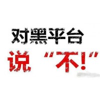 真相揭露中博策略不正规内幕！揭揭露骗局真相本人亲身经历告诫