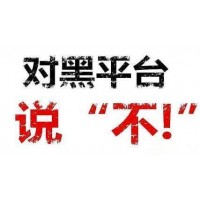 富睿资本被骗不能出金内幕曝光！老师逆向喊单害人不浅！