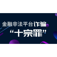 齐鲁金融直播间受害者真实经历亏损被骗，如何追损？