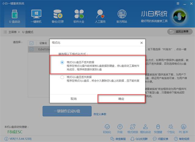 开机密码忘了怎么办？教你如何用U盘破解电脑开机密码（详细教程）