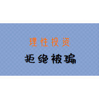 揭露套牌红塔期货不正规骗局,文华财经叶峰老师带单被骗亏损真相