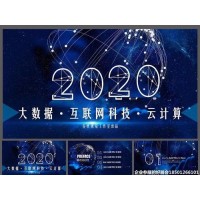 2020第十三届南京国际大数据库产业博览会