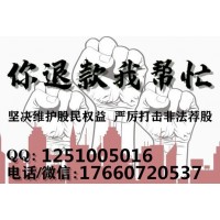 北京指南针诈骗内幕曝光！为骗服务费不择手段！