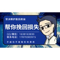 民众投顾终于同意将服务费退还！具体的步骤我来告诉你！