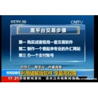 警惕天下赢家直播间不正规!被骗几十万内幕曝光亏损真相难友哭诉