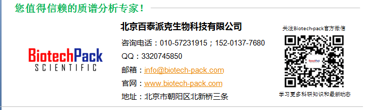 百泰派克生物平台联系方式