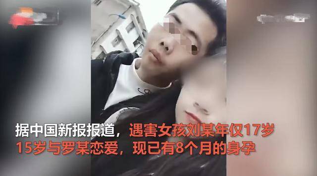 3尸4命！湖南23岁男子杀害17岁怀孕女友一家，原因披露