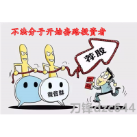 北京东方高圣懂牛股票忽悠客户，炒股软件不靠谱能退费吗？