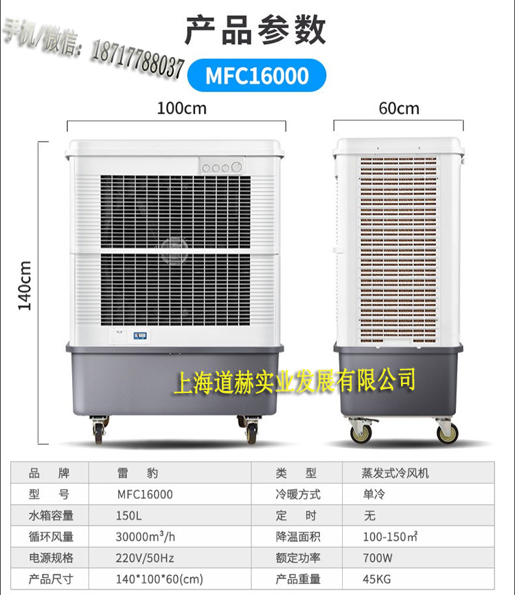 雷豹MFC16000技术参数