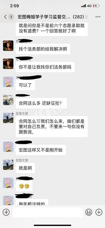 浙江下沙宏图专升本