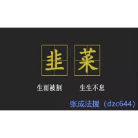 广东博众证券荐股服务收费26800元，股票赔钱能追回服务费？