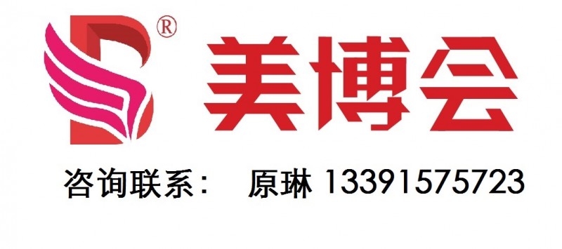 美博会logo-13391575723