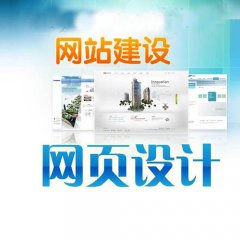 网站建设