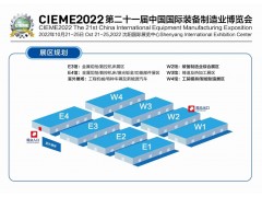 2022第21届中国沈阳机床展延期至10月21-25日举行