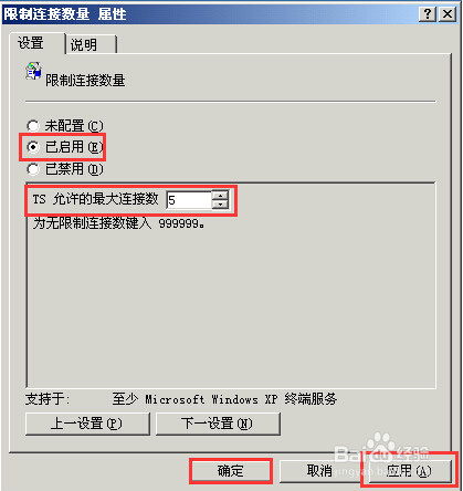 VPS服务器远程桌面超过最大允许连接数的解决方法