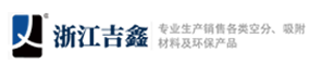 浙江吉鑫空分材料科技有限公司