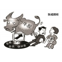 股票群跟着老师炒股被骗购买了保险，推荐的股票亏损被套！