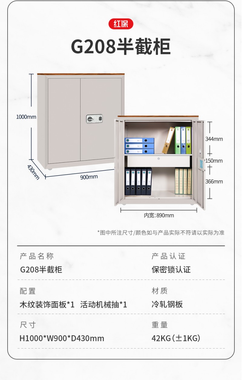 红保G208标准链接详情_05