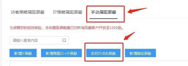 竞价推广遇到恶意点击怎么办？7个绝招解决恶意点击！