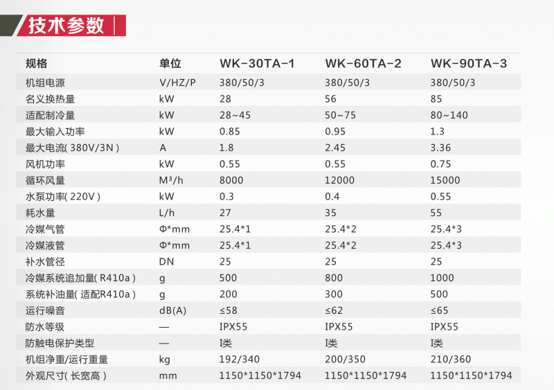 蒸发冷折页-2_07