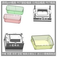透明pet置物架塑料模具 注塑透明PC置物架注塑模具
