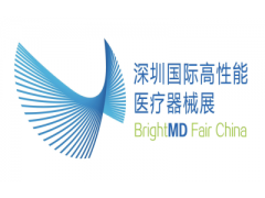 2024中国深圳国际高性能医疗器械展览会