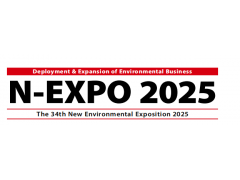 2025年日本环保展会(N-EXPO)