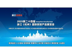 2025深圳电子展,中国（深圳）国际电子信息展览会