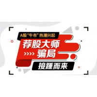 广东博众智能科技业务员虚假宣传炒股收益，股民交费被骗推垃圾股