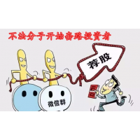 上海证券通业务员以活动价格为由多次引导股民升级会员服务！