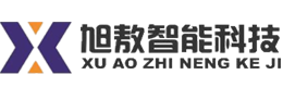 浙江旭敖智能科技有限公司