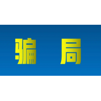 杭州高能智投夸大收益骗取会员费，股民交费后才知道自己上当了！