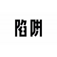 国诚投顾业务员忽悠股民购买会员服务，交费炒股亏损怎么退款？