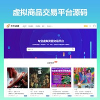 PHP虚拟商品源码素材资源交易平台响应式网站系统源码wordpress内核